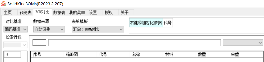 solidworks卡住了如何保存